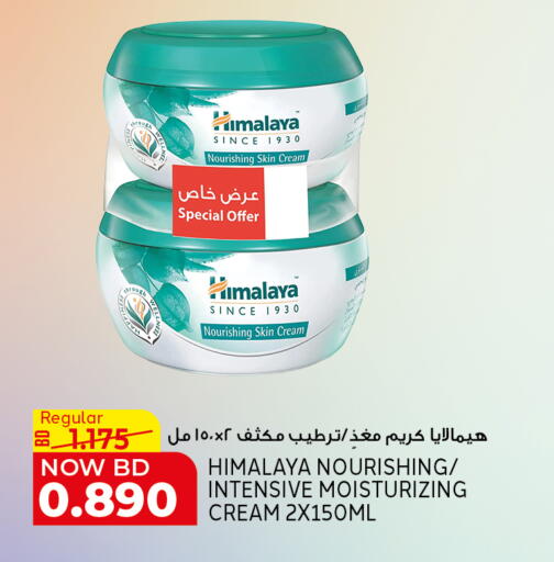 available at الجزيرة سوبرماركت in البحرين