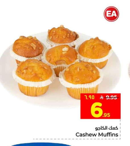 available at Hyper Al Wafa in KSA, Saudi Arabia, Saudi - Jeddah