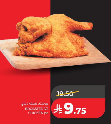 available at لولو هايبرماركت in مملكة العربية السعودية, السعودية, سعودية - الخبر‎