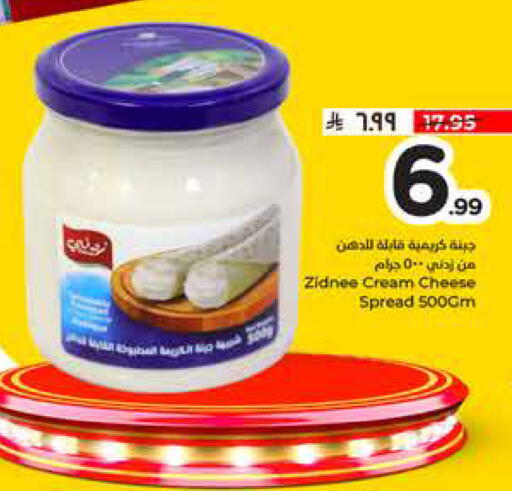 available at هايبر الوفاء in مملكة العربية السعودية, السعودية, سعودية - الخرج