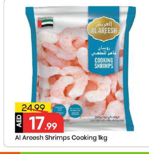 available at مارك & سيف in الإمارات العربية المتحدة , الامارات - الشارقة / عجمان