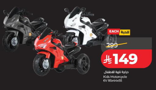 available at لولو هايبرماركت in مملكة العربية السعودية, السعودية, سعودية - الخبر‎