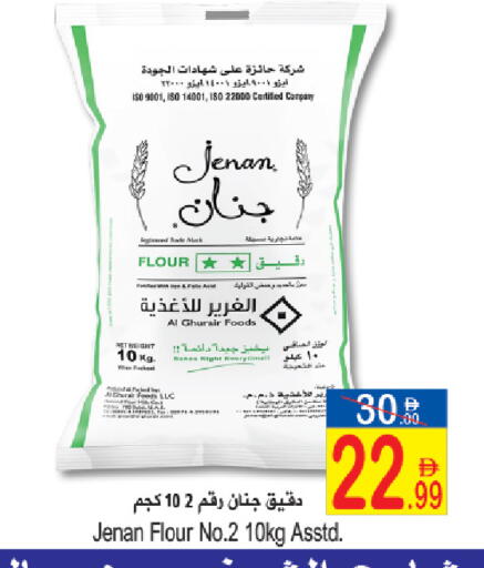 available at سن اند ساند هايبر ماركت ذ.م.م in الإمارات العربية المتحدة , الامارات - رَأْس ٱلْخَيْمَة