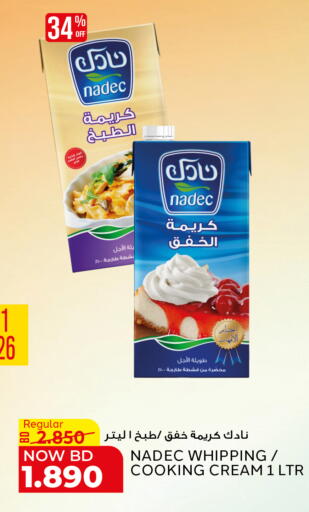 available at الجزيرة سوبرماركت in البحرين