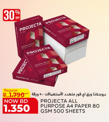 available at Al Jazira Supermarket in Bahrain