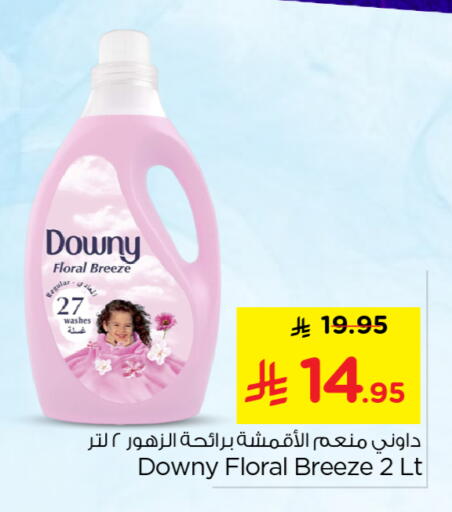 available at نستو in مملكة العربية السعودية, السعودية, سعودية - بريدة