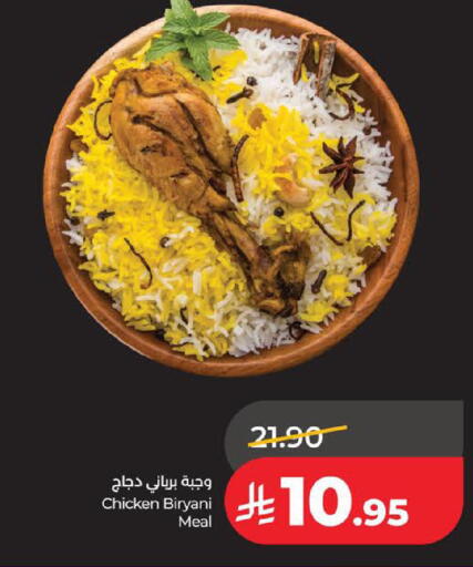 available at لولو هايبرماركت in مملكة العربية السعودية, السعودية, سعودية - الخبر‎