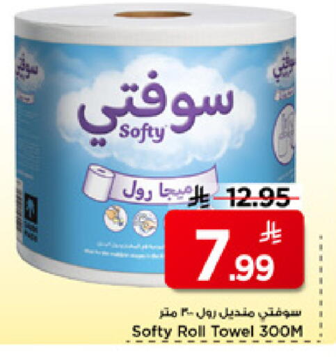 available at مارك & سيف in مملكة العربية السعودية, السعودية, سعودية - الخبر‎
