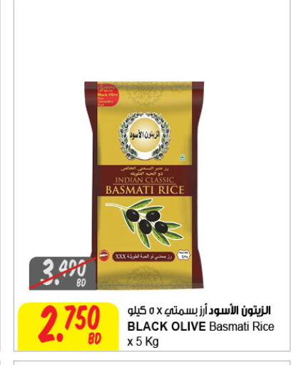 available at مركز سلطان in البحرين