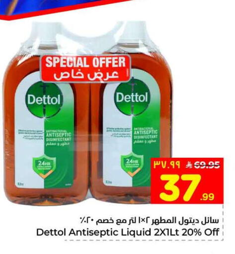 available at Hyper Al Wafa in KSA, Saudi Arabia, Saudi - Riyadh