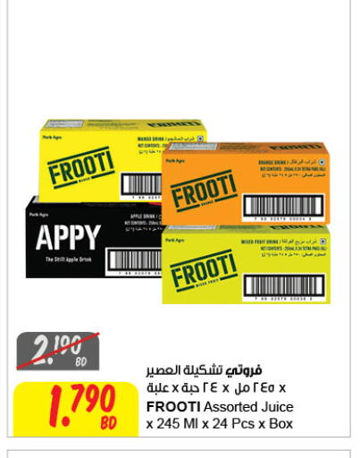 available at The Sultan Center in Bahrain