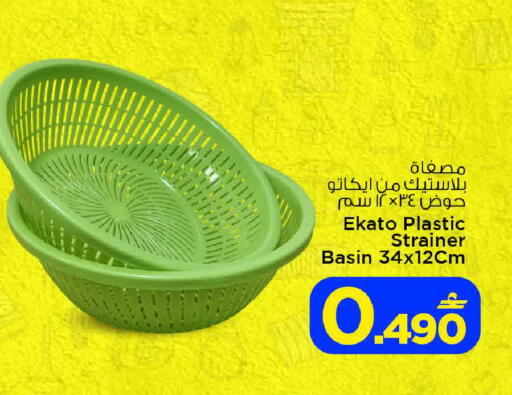 available at MARK & SAVE in Oman - Sohar