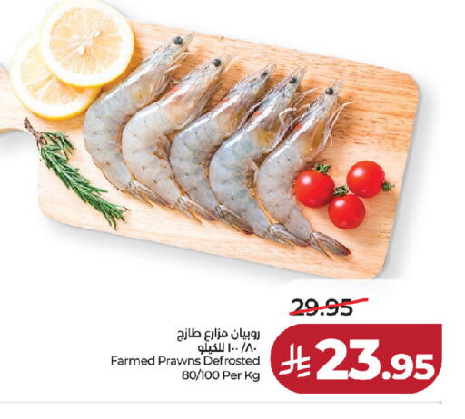 available at لولو هايبرماركت in مملكة العربية السعودية, السعودية, سعودية - الخرج