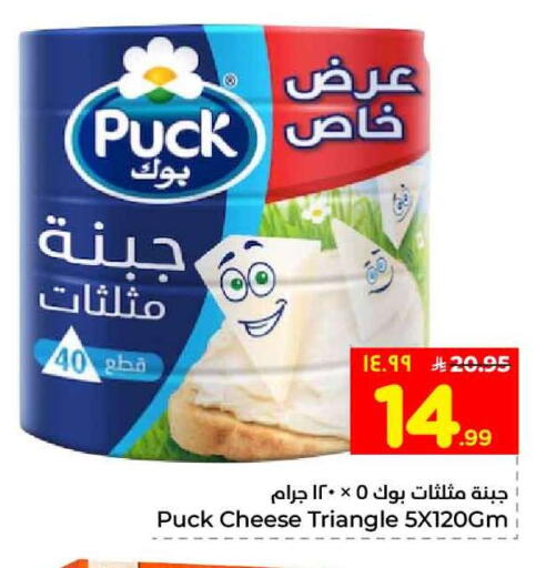 available at هايبر الوفاء in مملكة العربية السعودية, السعودية, سعودية - جدة