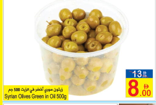 available at سن اند ساند هايبر ماركت ذ.م.م in الإمارات العربية المتحدة , الامارات - رَأْس ٱلْخَيْمَة