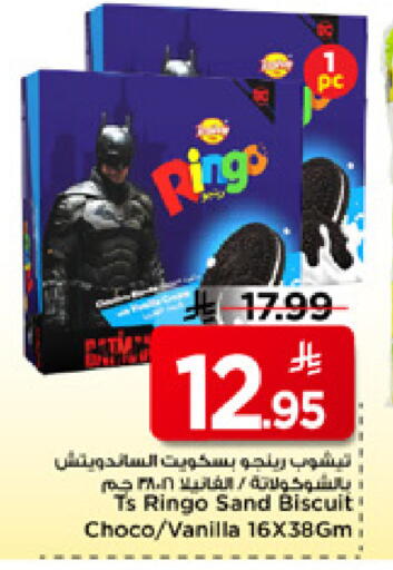 Vanilla available at مارك & سيف in مملكة العربية السعودية, السعودية, سعودية - الخبر‎