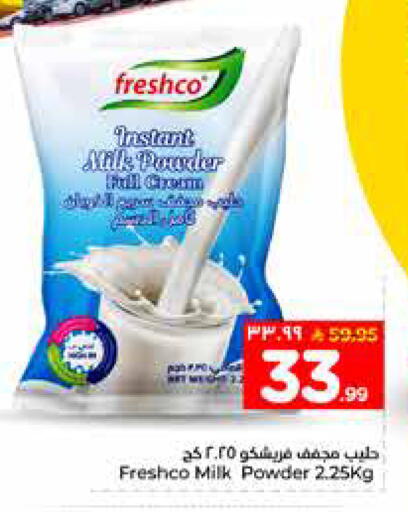 available at Hyper Al Wafa in KSA, Saudi Arabia, Saudi - Al-Kharj