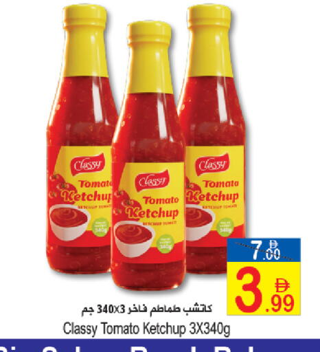 Tomato available at سن اند ساند هايبر ماركت ذ.م.م in الإمارات العربية المتحدة , الامارات - رَأْس ٱلْخَيْمَة