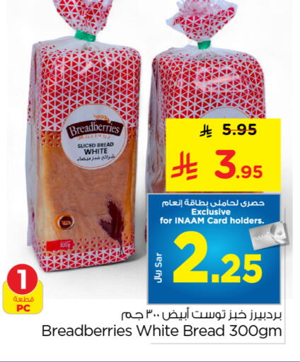 available at نستو in مملكة العربية السعودية, السعودية, سعودية - بريدة