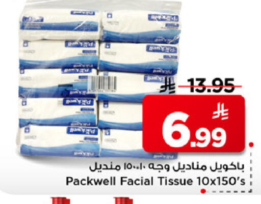 available at Mark & Save in KSA, Saudi Arabia, Saudi - Riyadh