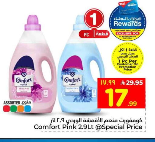 available at هايبر الوفاء in مملكة العربية السعودية, السعودية, سعودية - جدة