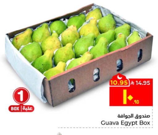 Guava from Egypt available at هايبر الوفاء in مملكة العربية السعودية, السعودية, سعودية - الخرج