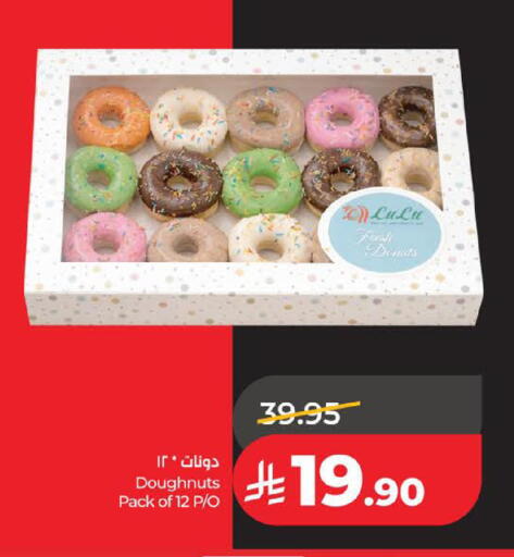 available at لولو هايبرماركت in مملكة العربية السعودية, السعودية, سعودية - الخبر‎