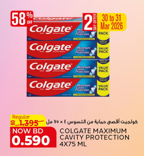 available at Al Jazira Supermarket in Bahrain