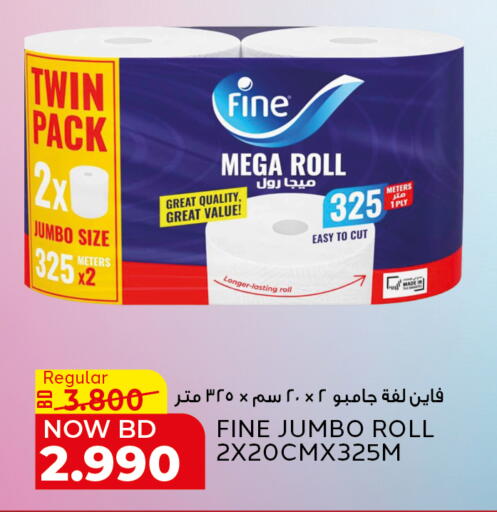 available at الجزيرة سوبرماركت in البحرين