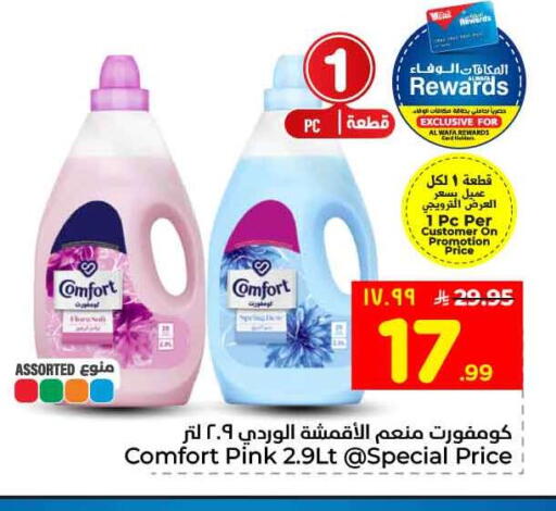 available at هايبر الوفاء in مملكة العربية السعودية, السعودية, سعودية - جدة