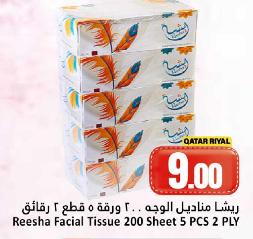 available at دانة هايبرماركت in قطر - الشمال