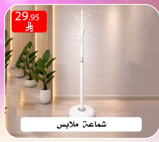 available at ركن العائلة in مملكة العربية السعودية, السعودية, سعودية - الرياض