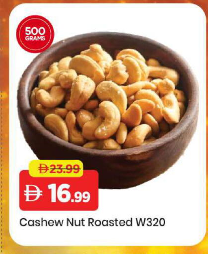 available at Mark & Save in UAE - Sharjah / Ajman