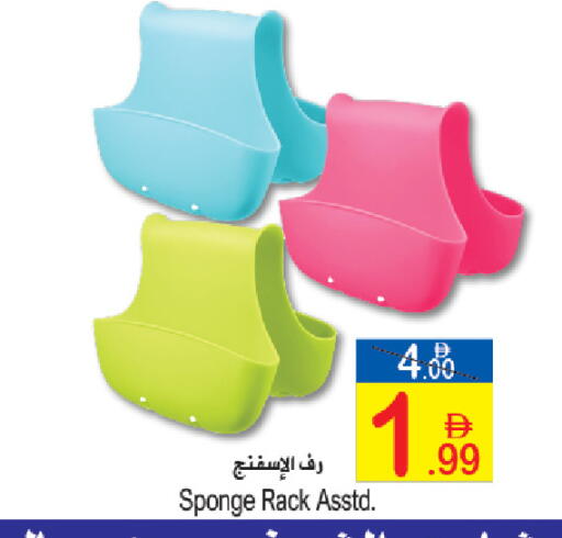 available at سن اند ساند هايبر ماركت ذ.م.م in الإمارات العربية المتحدة , الامارات - رَأْس ٱلْخَيْمَة