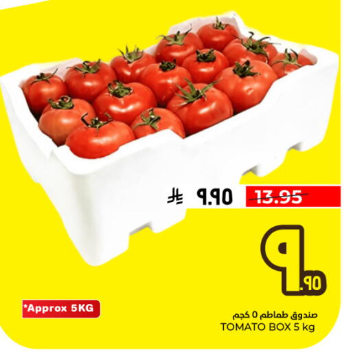 Tomato available at Hyper Al Wafa in KSA, Saudi Arabia, Saudi - Jeddah