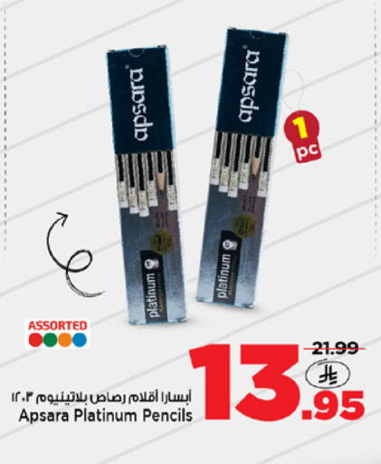 available at مارك & سيف in مملكة العربية السعودية, السعودية, سعودية - الخبر‎