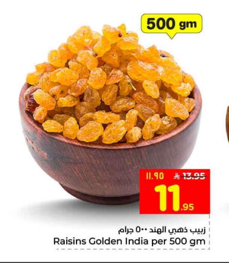 available at Hyper Al Wafa in KSA, Saudi Arabia, Saudi - Riyadh