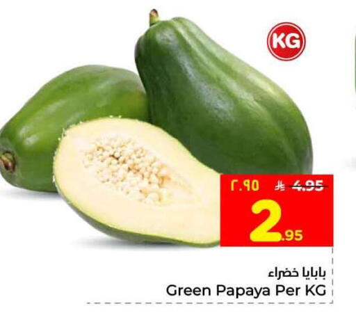 Papaya available at Hyper Al Wafa in KSA, Saudi Arabia, Saudi - Jeddah