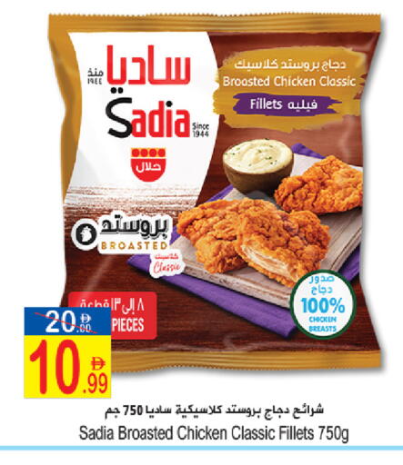 available at سن اند ساند هايبر ماركت ذ.م.م in الإمارات العربية المتحدة , الامارات - رَأْس ٱلْخَيْمَة