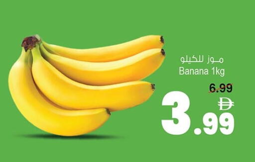 Banana available at أنصار مول in الإمارات العربية المتحدة , الامارات - الشارقة / عجمان