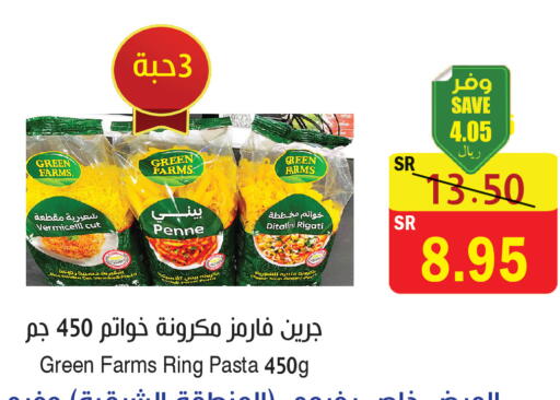 available at المركز الأخضر للتسويق in مملكة العربية السعودية, السعودية, سعودية - المنطقة الشرقية