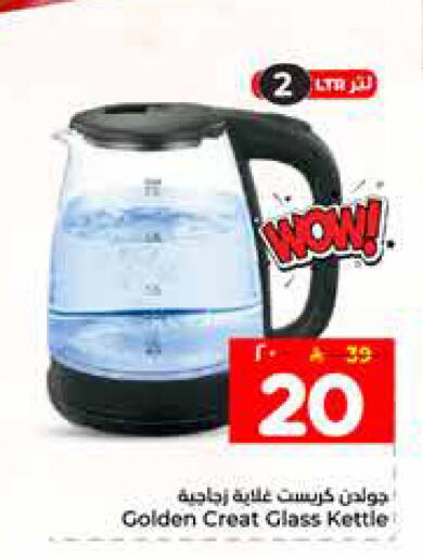 available at Hyper Al Wafa in KSA, Saudi Arabia, Saudi - Al-Kharj