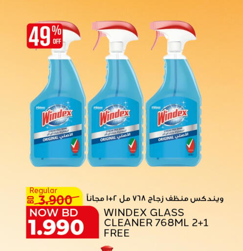 available at الجزيرة سوبرماركت in البحرين