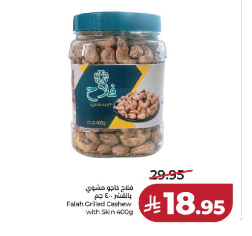 available at لولو هايبرماركت in مملكة العربية السعودية, السعودية, سعودية - الخرج