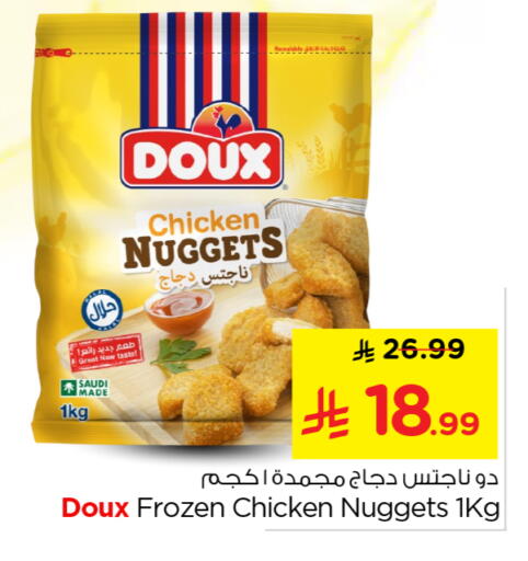 available at نستو in مملكة العربية السعودية, السعودية, سعودية - بريدة