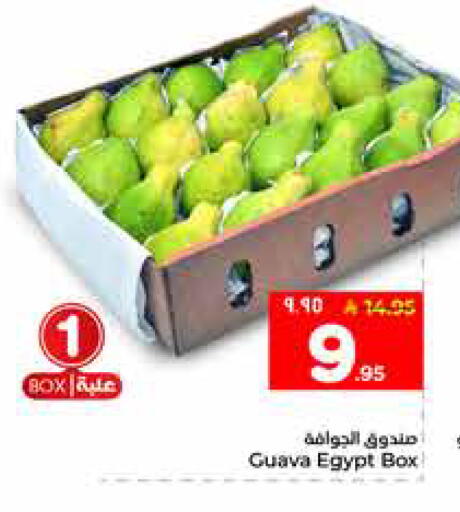 Guava from Egypt available at هايبر الوفاء in مملكة العربية السعودية, السعودية, سعودية - الخرج