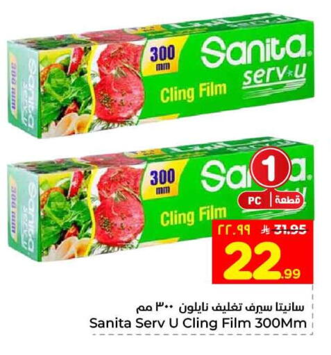available at Hyper Al Wafa in KSA, Saudi Arabia, Saudi - Riyadh