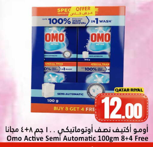 available at دانة هايبرماركت in قطر - الشحانية