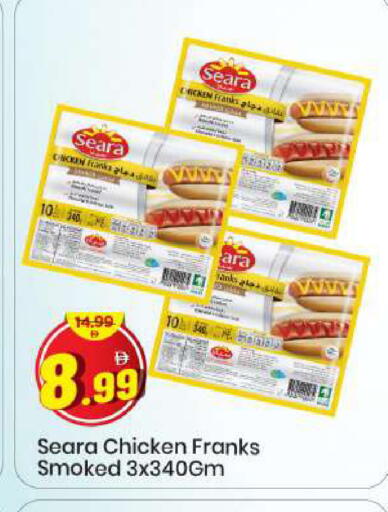 available at Mark & Save in UAE - Sharjah / Ajman