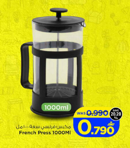 available at مارك & سايف in عُمان - صُحار‎